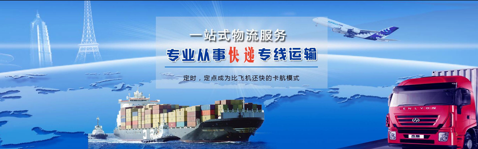 泾阳到匈牙利物流公司-泾阳至匈牙利物流专线-泾阳空运到匈牙利-优时通物流有限公司